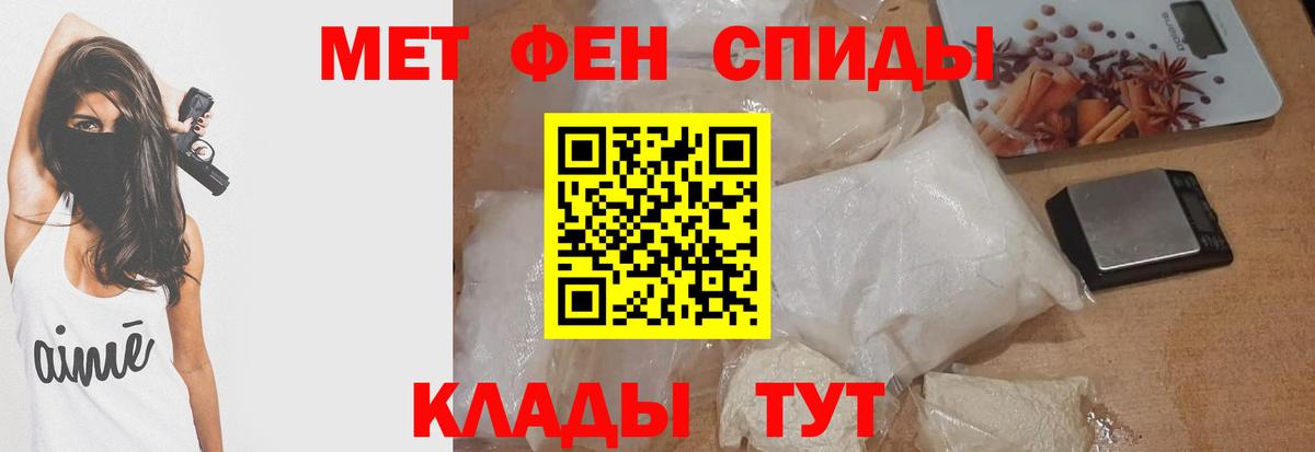Пенза  АМФЕТАМИН Premium  Вход с VPN 