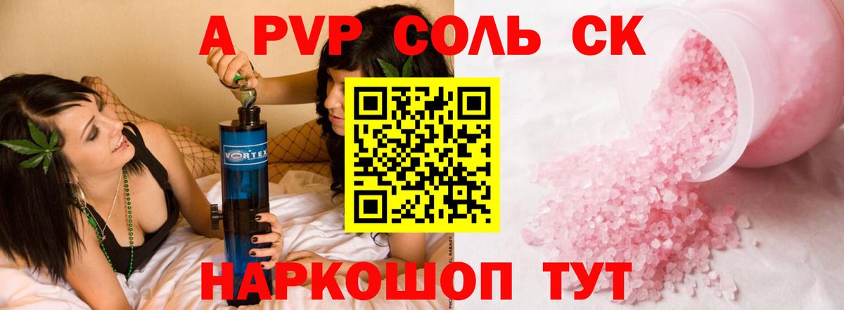 Пенза  наркотики  Альфа ПВП крисы CK  Alfa_PVP СК  Вход с VPN  Alpha PVP мука 