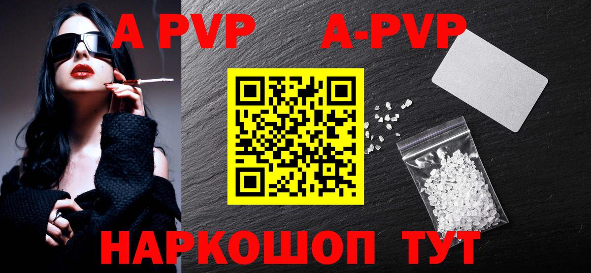 A PVP VHQ Пенза