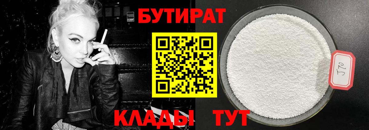 БУТИРАТ оксана  Вход с VPN  Пенза 