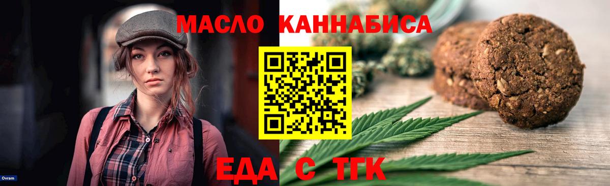 Canna-Cookies марихуана  Вход с VPN  Пенза 