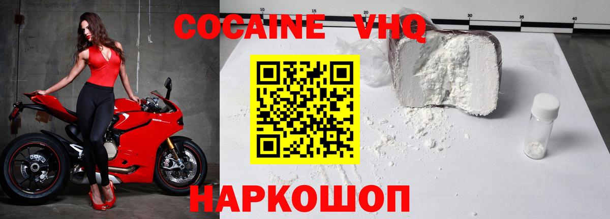 Cocaine 99% Пенза