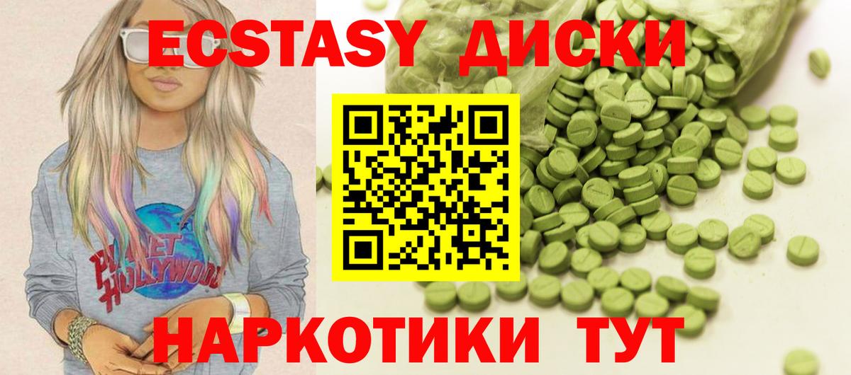 kraken маркетплейс  Ecstasy  Пенза  Вход с VPN  Ecstasy VHQ  Экстази диски 
