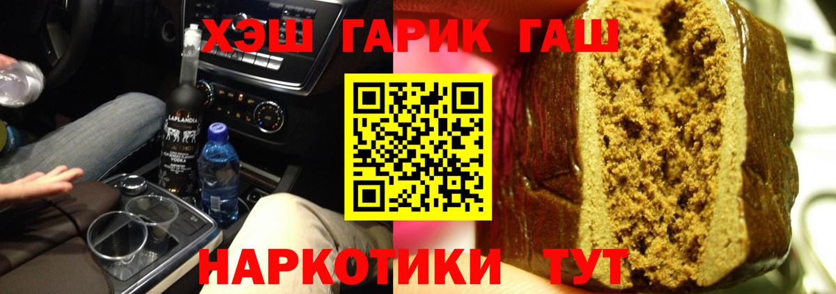 ГАШИШ Ice-O-Lator  ГАШ  Пенза  ГАШИШ ice o lator  Вход с VPN 