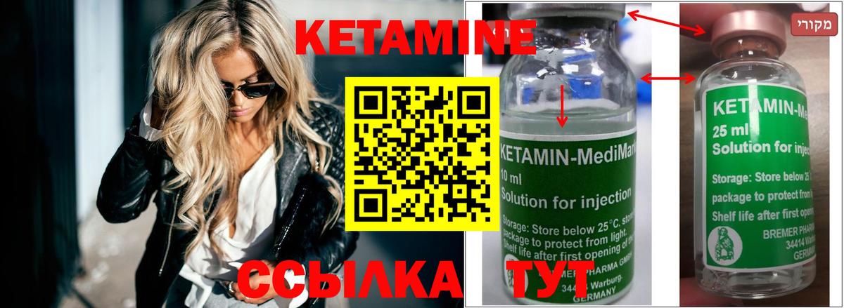 Кетамин ketamine  это как зайти  ОМГ ОМГ как войти  Пенза  КЕТАМИН VHQ  Вход с VPN 