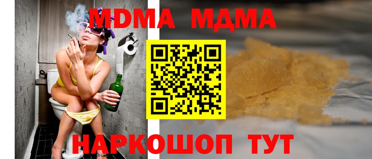 MDMA Molly  MDMA  Пенза  MDMA crystal  Вход с VPN 