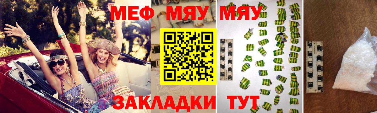 Меф  МЕФ VHQ  Меф  Пенза  Мефедрон мяу мяу  Вход с VPN 