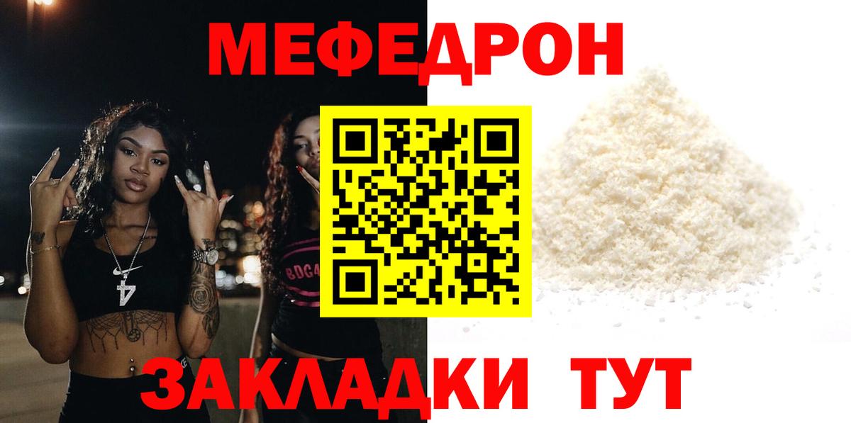 Мефедрон Пенза