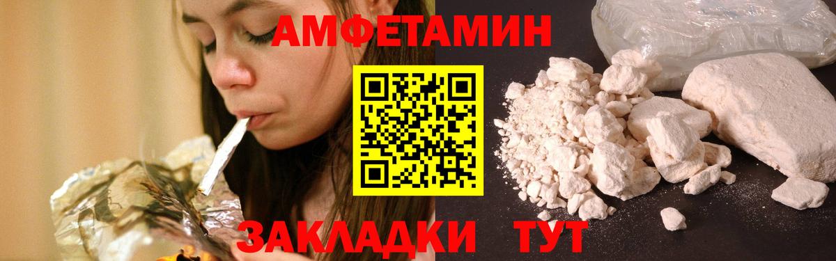 МЕТАМФЕТАМИН кристалл  Вход с VPN  Пенза 