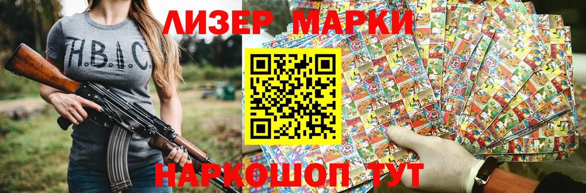 Марки NBOMe 1,5мг  Марки NBOMe 1,5мг  Марки N-bome  Пенза  Вход с VPN 