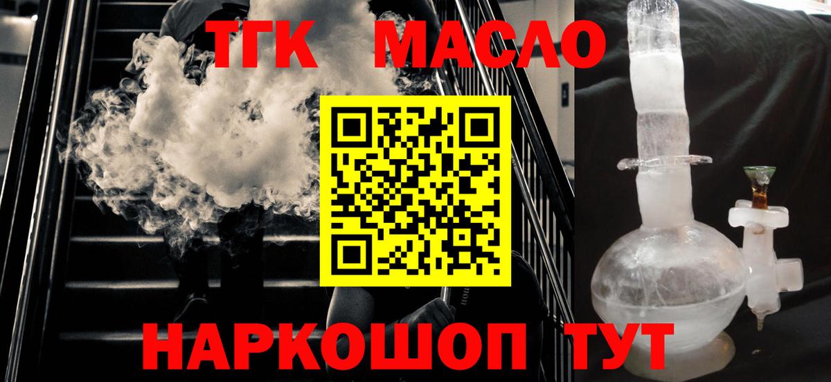 Дистиллят ТГК Wax  Вход с VPN  hydra   Пенза 